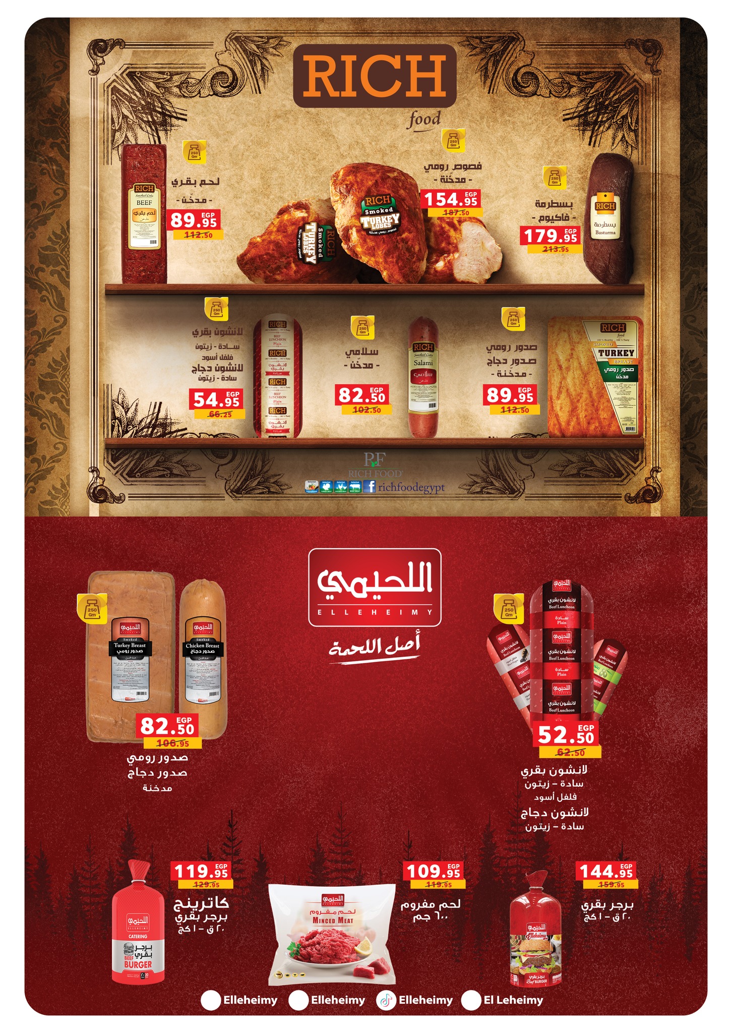 panda offers from 29oct to 11nov 2025 عروض بنده من 29 أكتوبر حتى 11 نوفمبر 2025 صفحة رقم 8